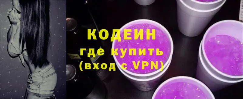 Кодеиновый сироп Lean Purple Drank  закладка  Азов 