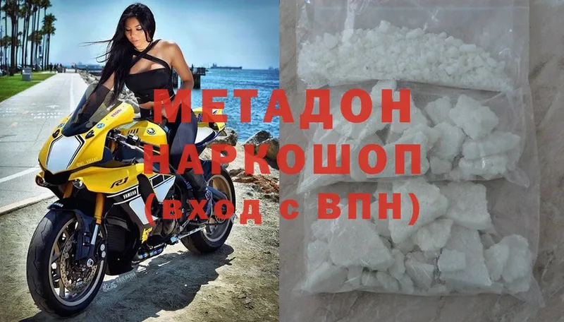 Метадон мёд  Азов 